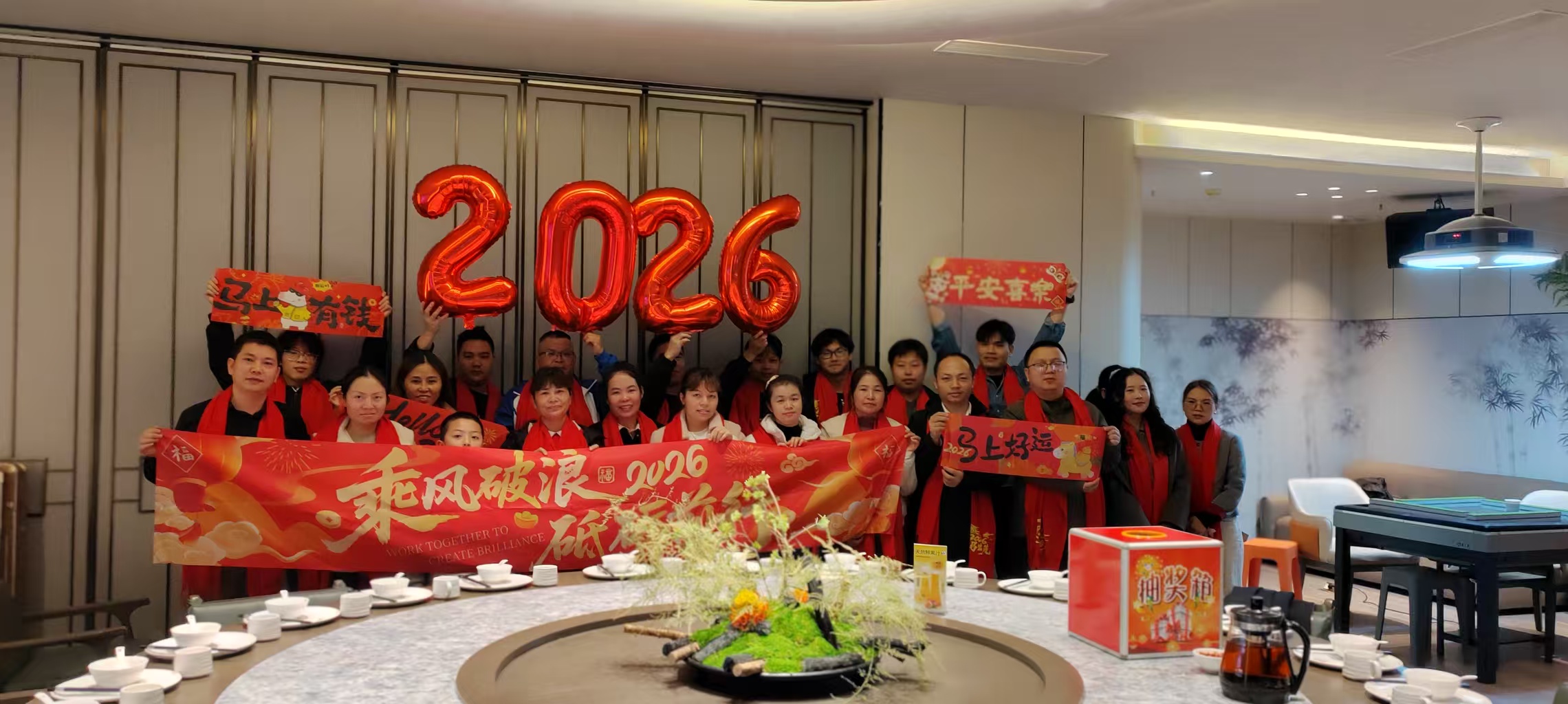 极控科技 2026 年会：围坐暖冬，共赴 “马上精彩” 新程